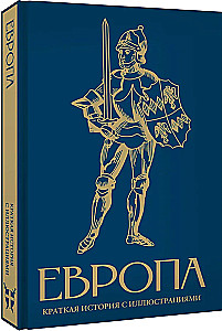 Europe. A Brief History with Illustrations