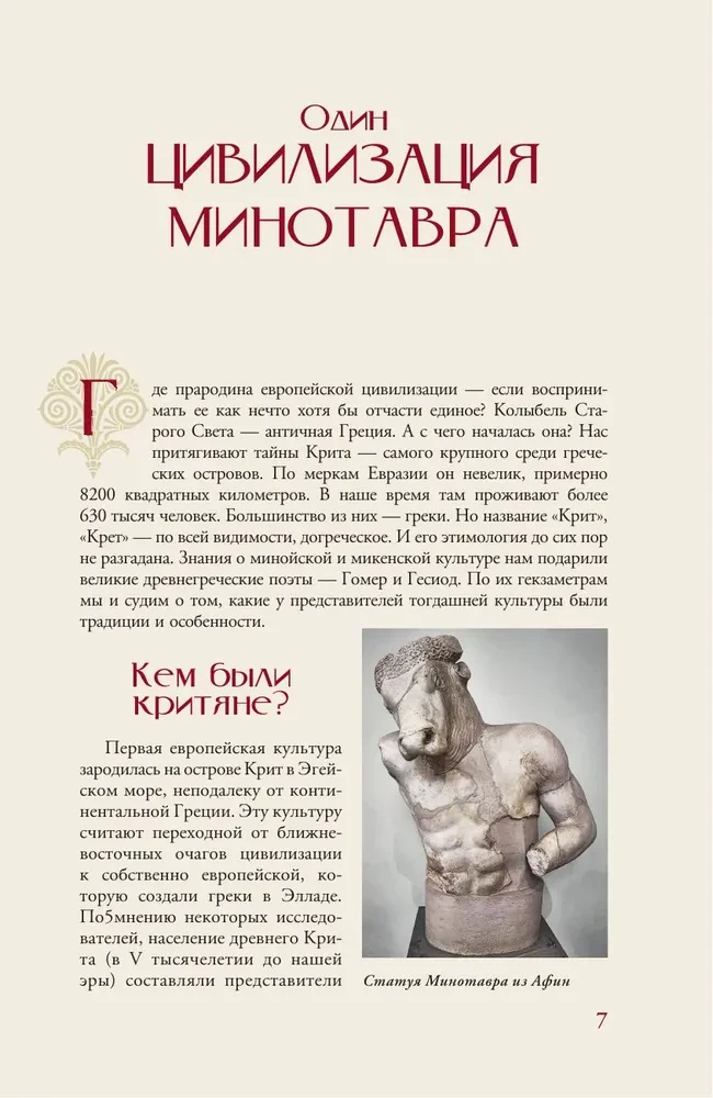 Europe. A Brief History with Illustrations