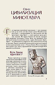 Europe. A Brief History with Illustrations