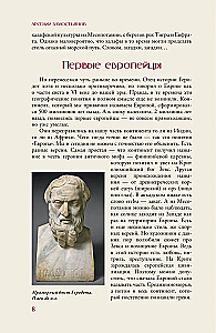 Europe. A Brief History with Illustrations