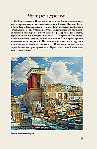 Europe. A Brief History with Illustrations