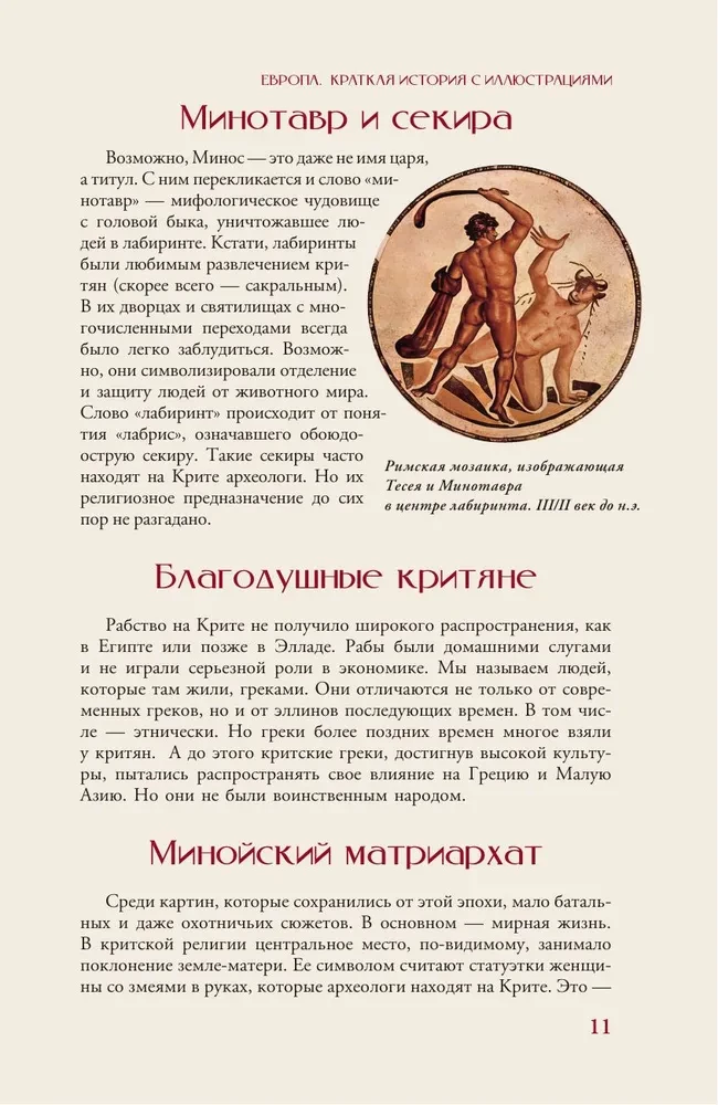 Europe. A Brief History with Illustrations