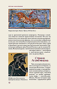 Europe. A Brief History with Illustrations