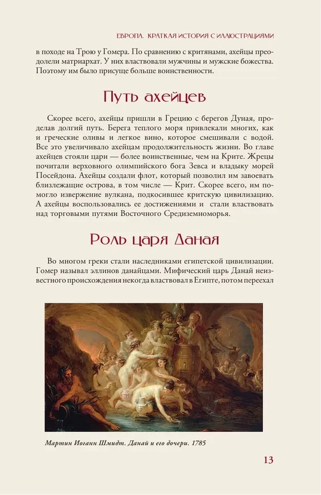 Europe. A Brief History with Illustrations
