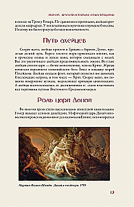 Europe. A Brief History with Illustrations