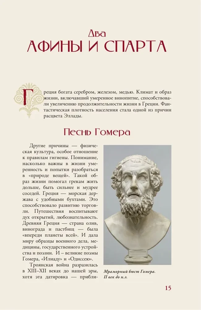 Europe. A Brief History with Illustrations