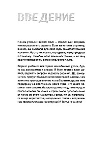 Samouczek języka chińskiego. Uczymy się łatwo, mówimy pewnie!