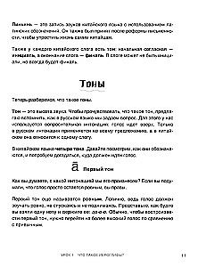Samouczek języka chińskiego. Uczymy się łatwo, mówimy pewnie!