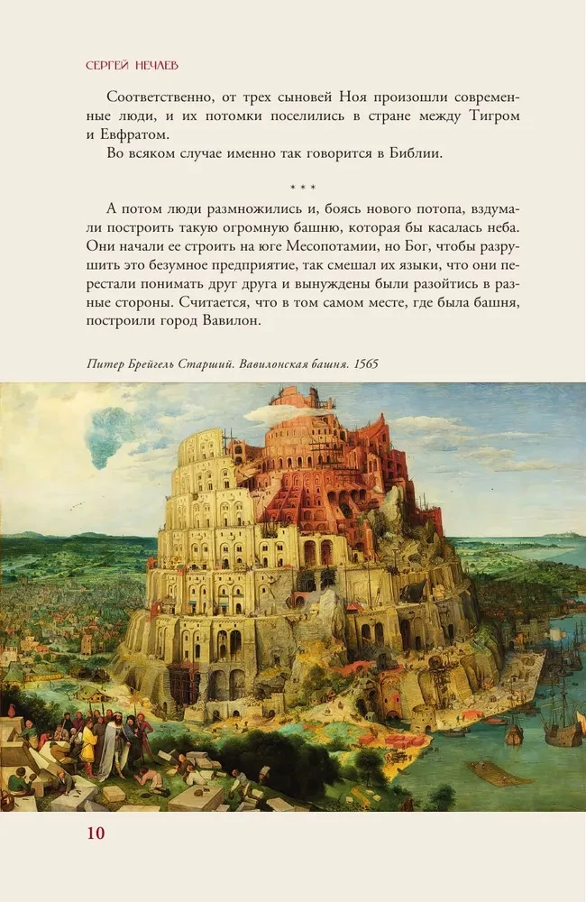 Die Antike. Eine kurze Geschichte mit Illustrationen
