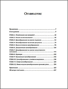 Revolution im Preismanagement. 10 Strategien des Preismanagements zur Steigerung Ihres Gewinns