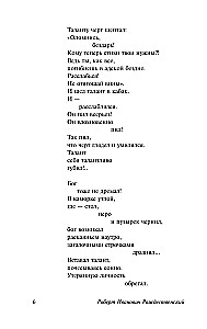 We are a long echo of each other