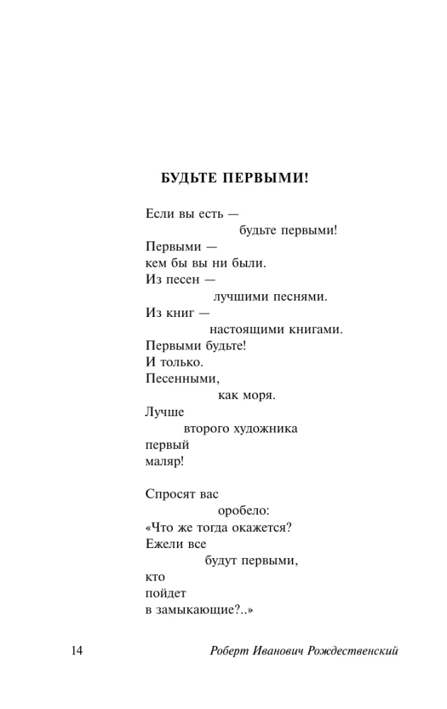 We are a long echo of each other