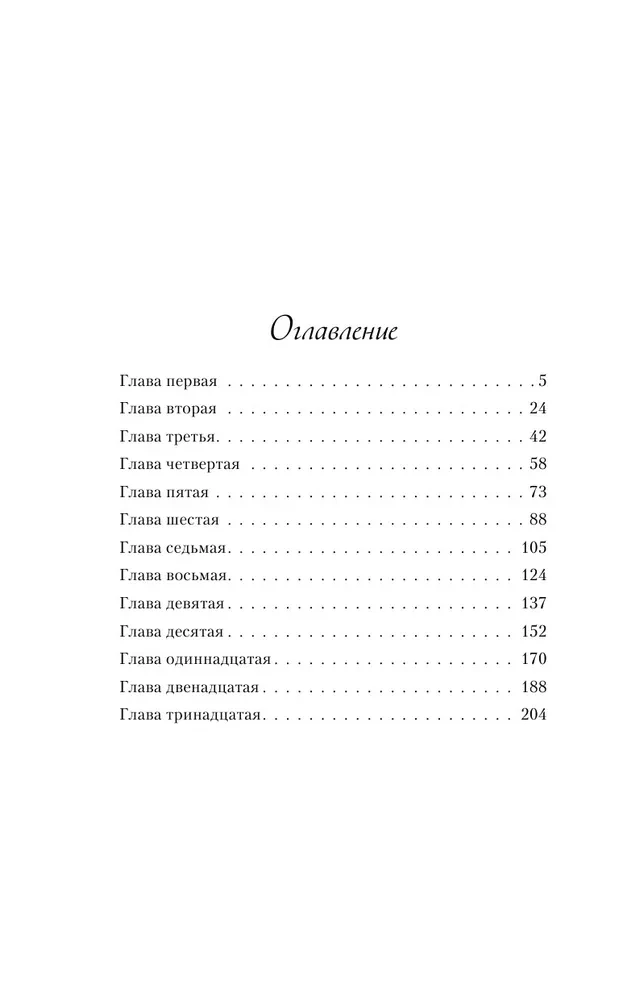 Pocałunek pod jemiołą + Bajka o śnieżnej księżniczce (komplet dwóch książek)