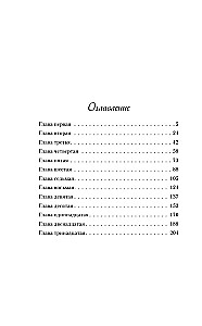 Pocałunek pod jemiołą + Bajka o śnieżnej księżniczce (komplet dwóch książek)