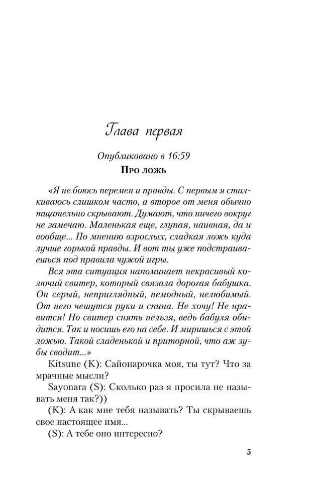 Pocałunek pod jemiołą + Bajka o śnieżnej księżniczce (komplet dwóch książek)