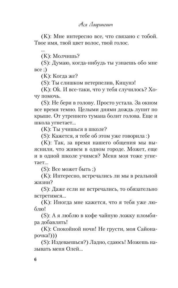 Pocałunek pod jemiołą + Bajka o śnieżnej księżniczce (komplet dwóch książek)