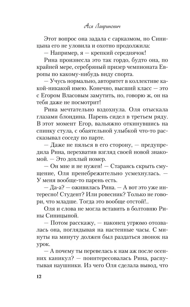 Pocałunek pod jemiołą + Bajka o śnieżnej księżniczce (komplet dwóch książek)