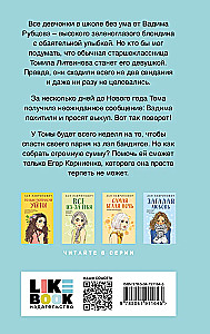 Pocałunek pod jemiołą + Bajka o śnieżnej księżniczce (komplet dwóch książek)