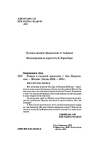 Pocałunek pod jemiołą + Bajka o śnieżnej księżniczce (komplet dwóch książek)