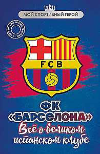 FC Barcelona. Alles über den großen spanischen Verein