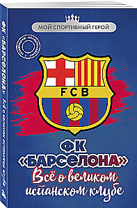 FC Barcelona. Alles über den großen spanischen Verein