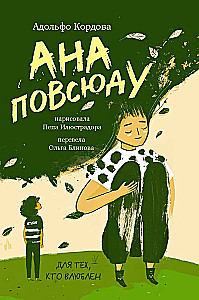 Ana wszędzie