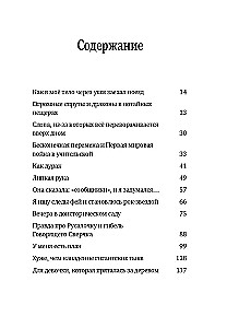 Ana wszędzie