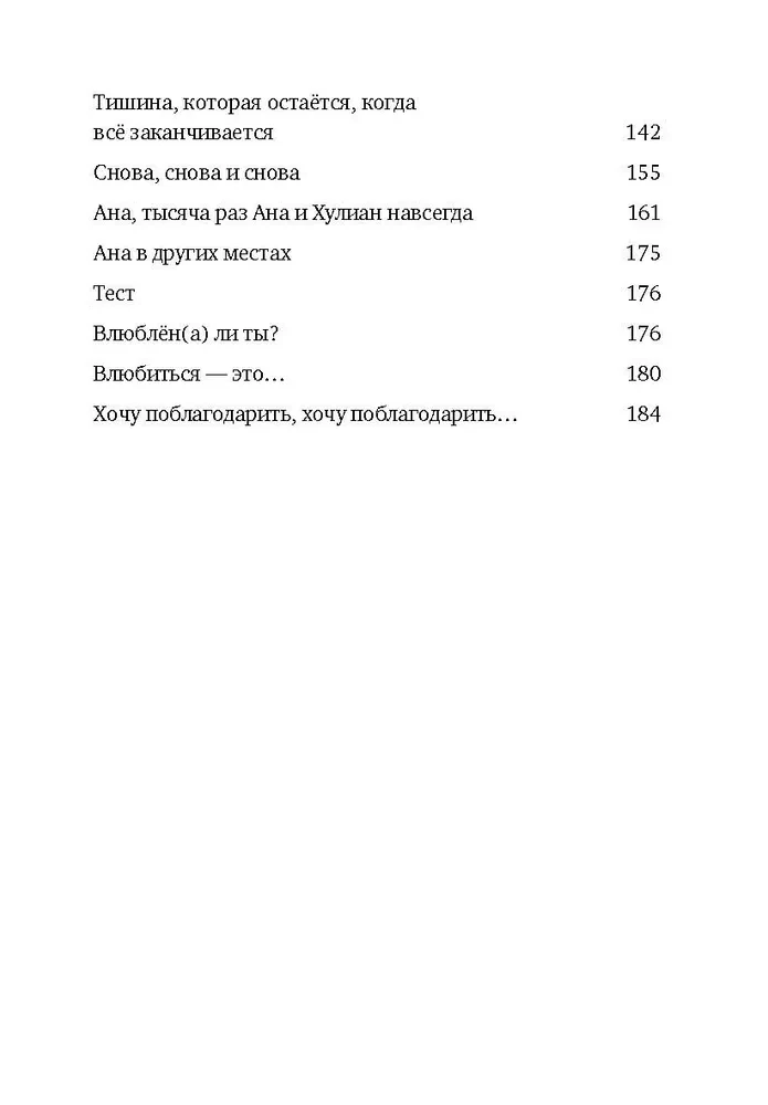 Ana wszędzie