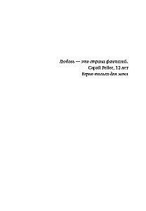 Ana wszędzie