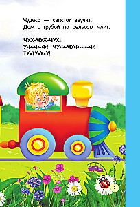Reime für Kleinkinder