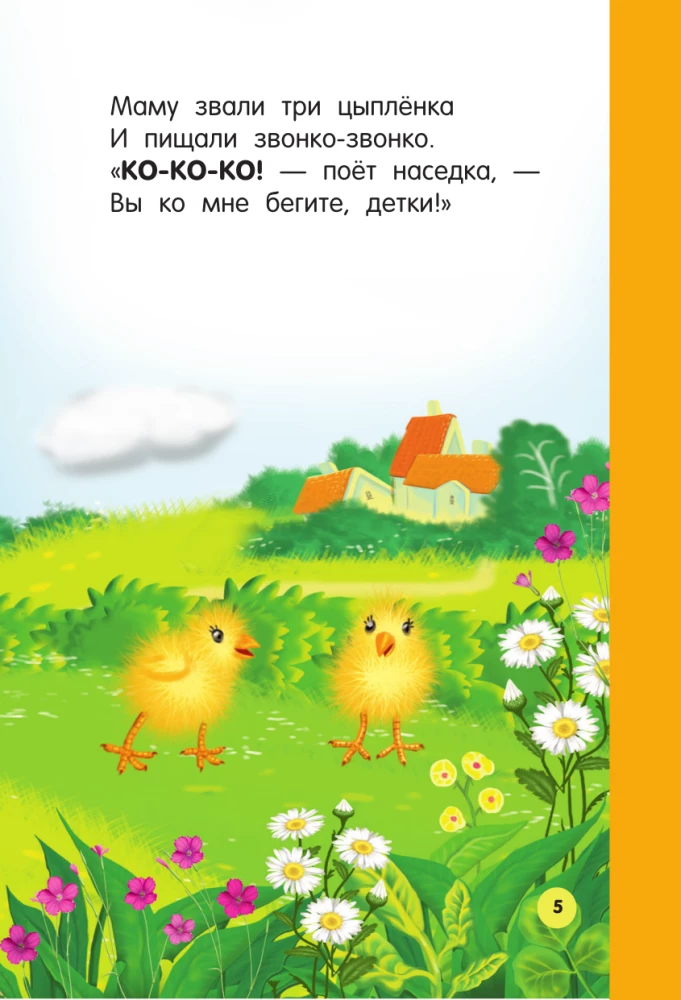 Reime für Kleinkinder