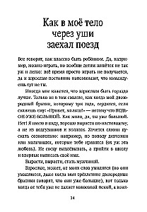 Ana wszędzie