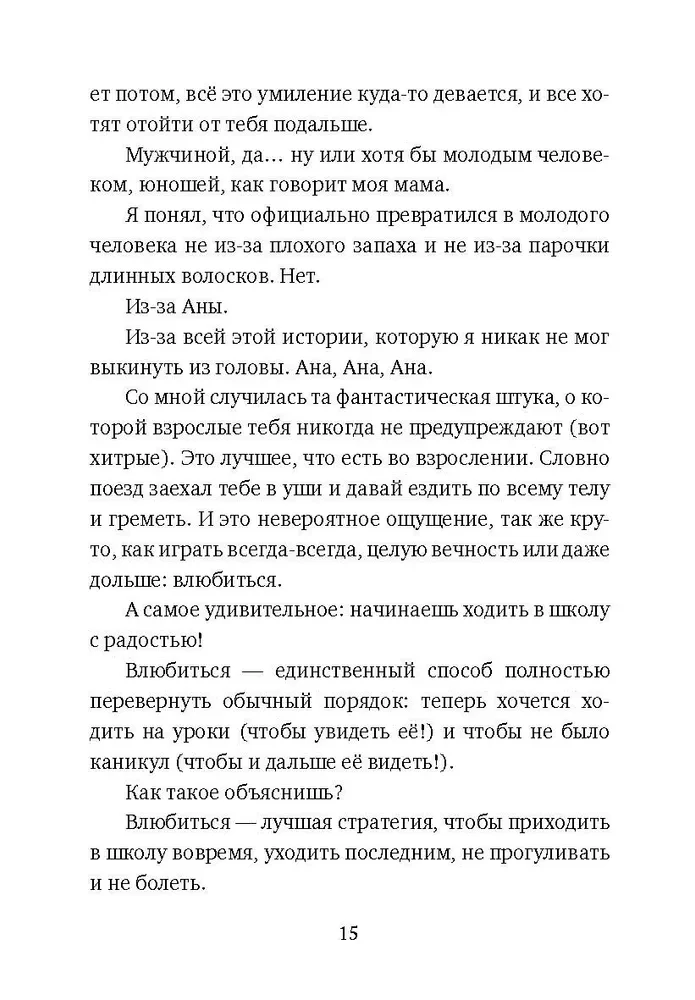 Ana wszędzie