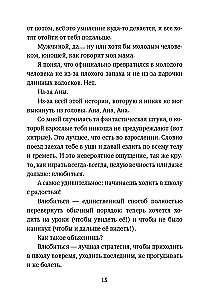Ana wszędzie
