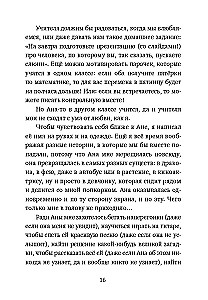 Ana wszędzie