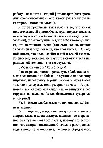 Ana wszędzie