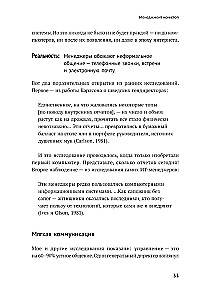 Реальный менеджмент. Здравый смысл вместо управленческих мифов