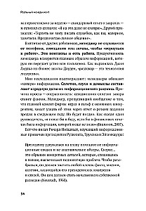 Реальный менеджмент. Здравый смысл вместо управленческих мифов