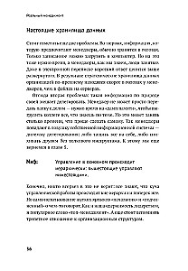 Реальный менеджмент. Здравый смысл вместо управленческих мифов