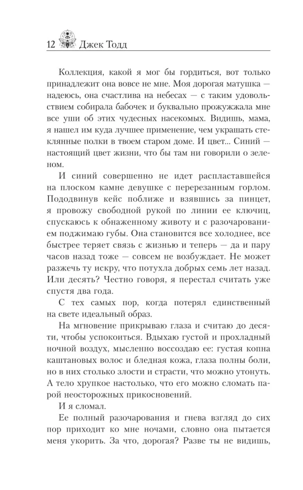 Mėlynos drugeliai