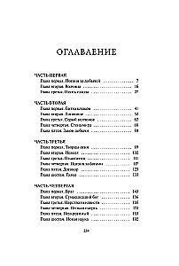 Biały Kieł