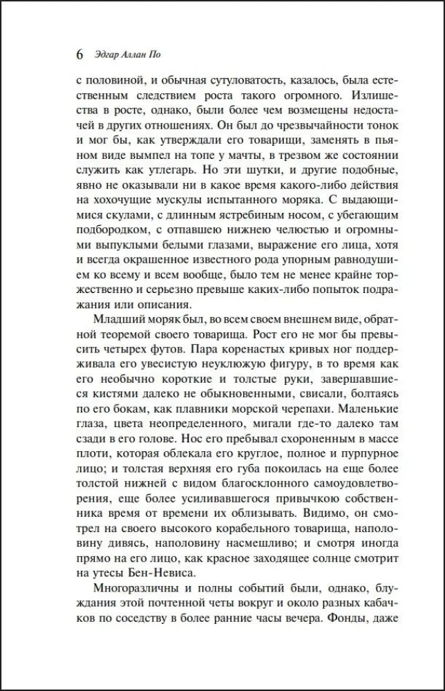 Upadek domu Usherów (wydanie prezentowe)