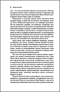 Upadek domu Usherów (wydanie prezentowe)