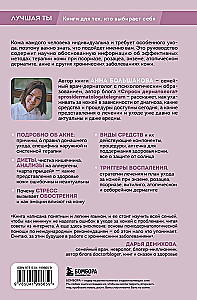 Secrets of Skin Health. Professional Tips on How to Prevent Exacerbations of Chronic Conditions and Build a Care Routine that Relieves Skin Inflammations