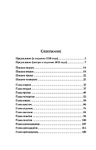 Frankenstein oder Der moderne Prometheus (Geschenk-Ausgabe)