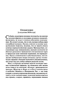 Frankenstein oder Der moderne Prometheus (Geschenk-Ausgabe)