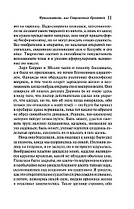 Frankenstein oder Der moderne Prometheus (Geschenk-Ausgabe)