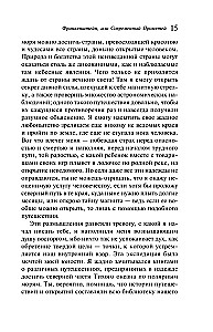 Frankenstein oder Der moderne Prometheus (Geschenk-Ausgabe)