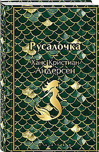 Mała syrenka. Bajki