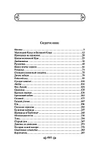 Mała syrenka. Bajki